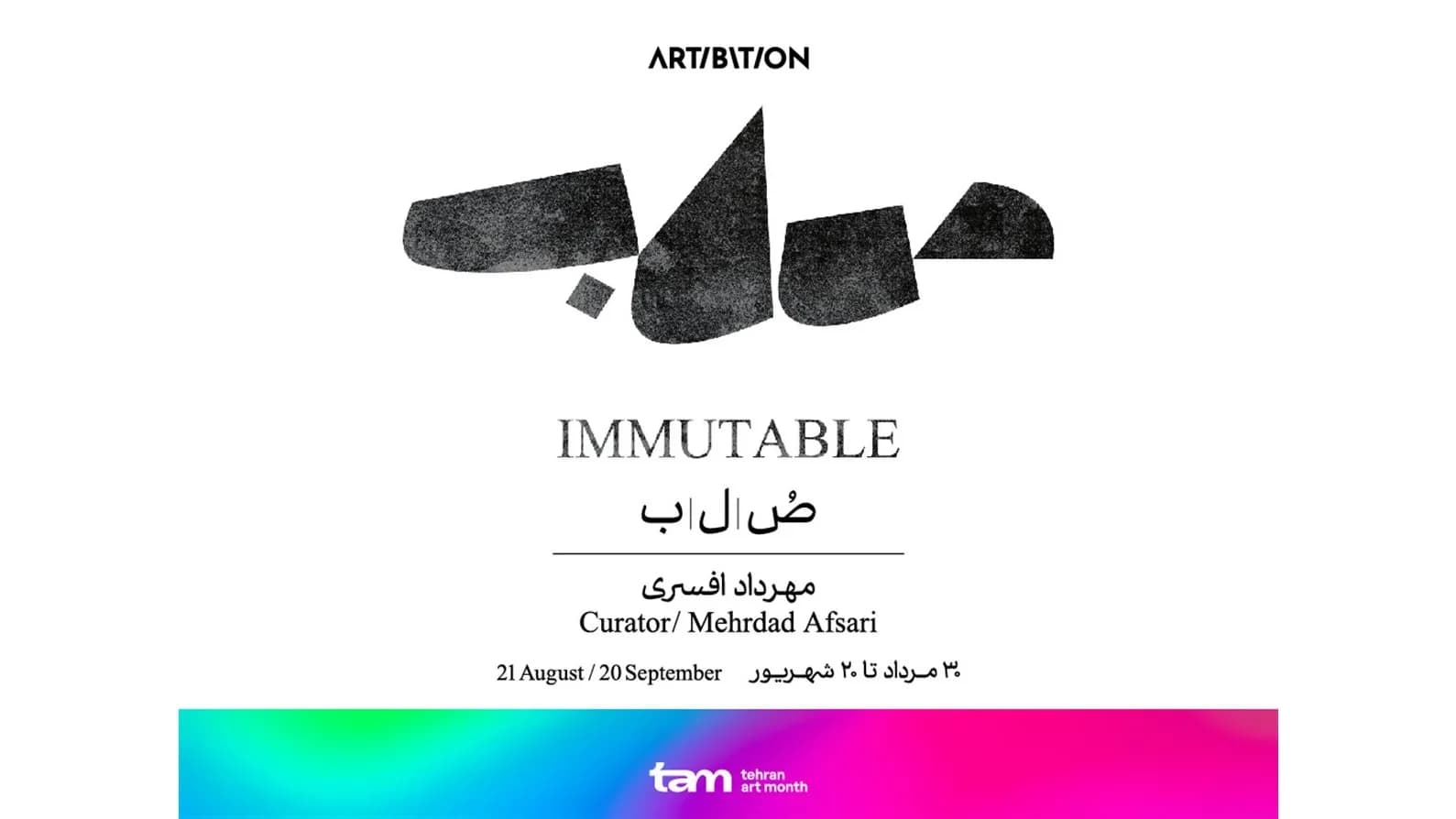 صُ|ل|ب