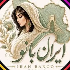 ایونت/رویداد/ایران بانو