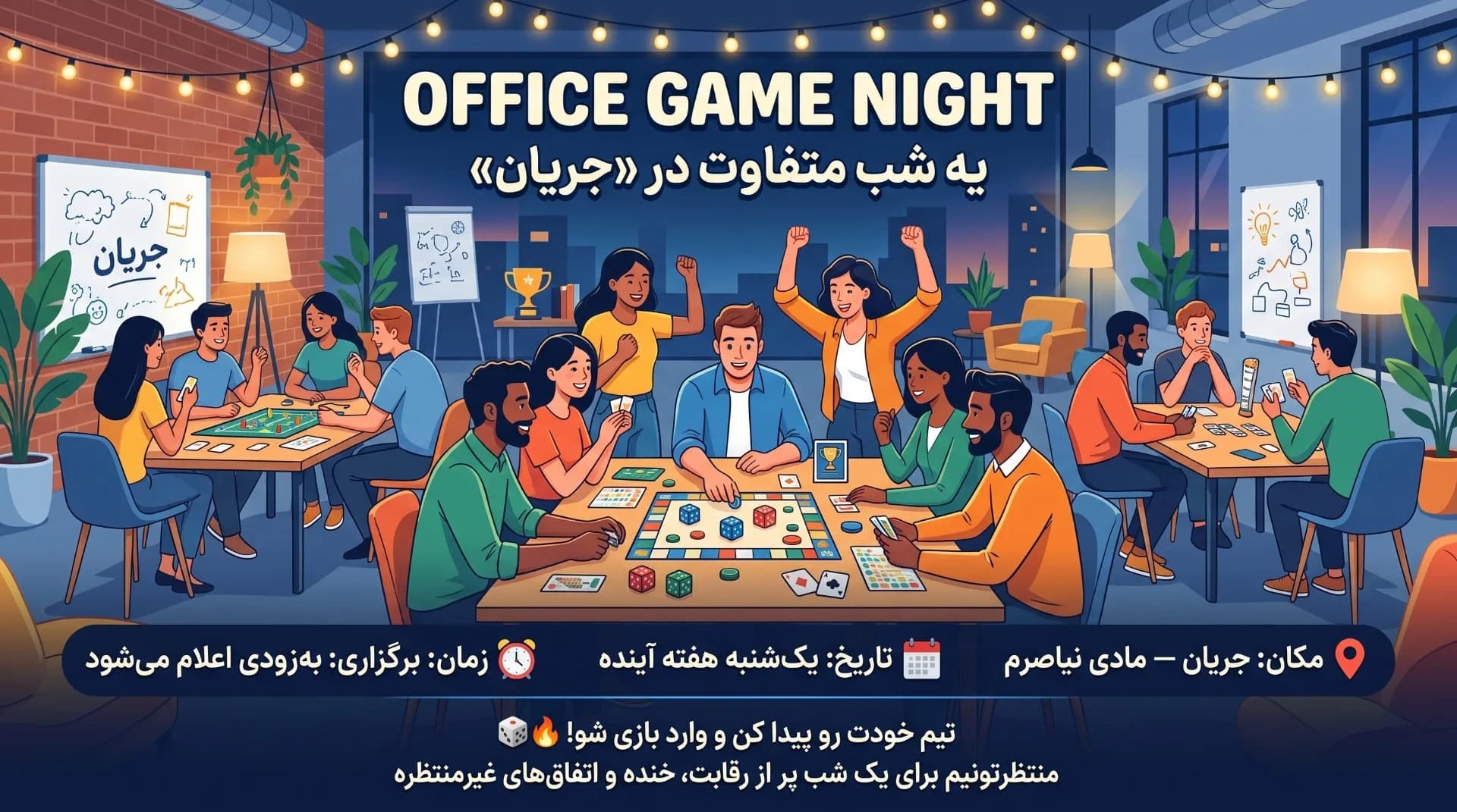 Office Game Night