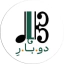 خانه فرهنگ و هنر دوبارِ