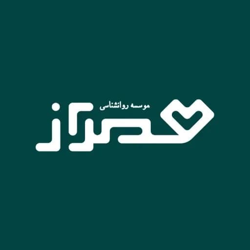 مجموعه روانشناسی همراز