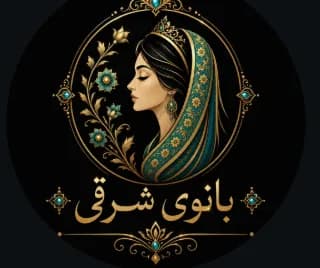 بانوی شرقی |bano sharghi🛍️