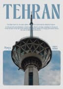 تهران‌گردی