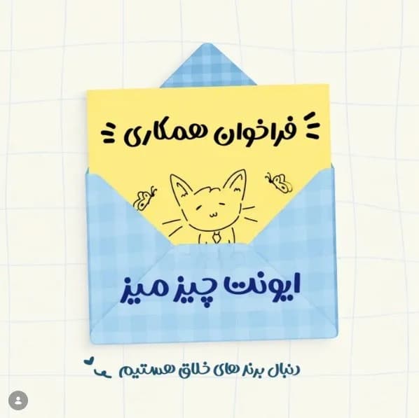 بازارچه چیزمیز: برندهای کوچک و محصولات دست‌ساز