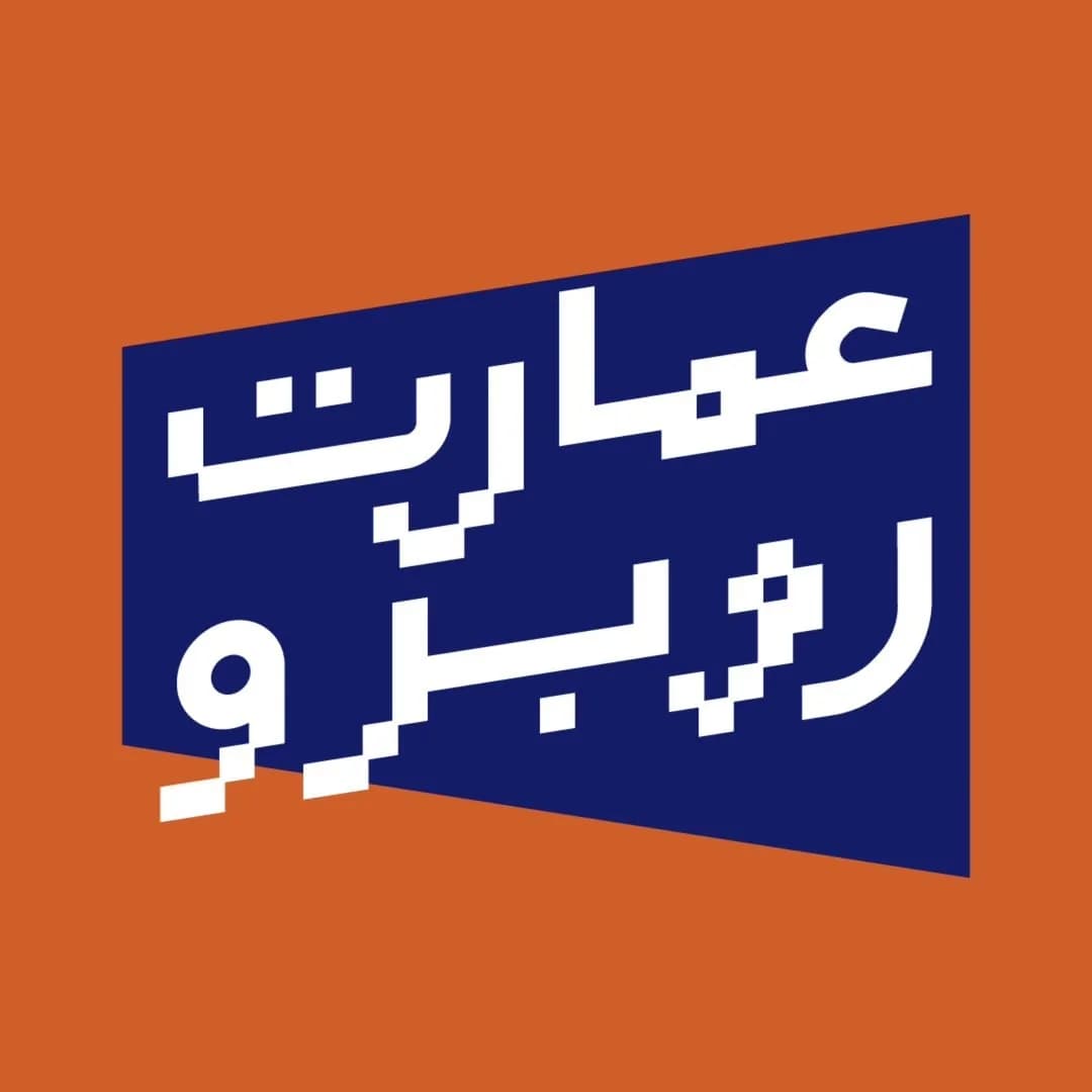 عمارت روبرو تجریش