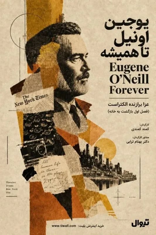نمایشنامهخوانی عزا برازنده الکتراست